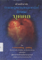 ภาพปกที่กำหนดเอง