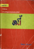 ภาพปกที่กำหนดเอง