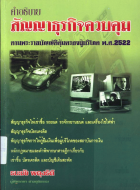 ภาพปกที่กำหนดเอง