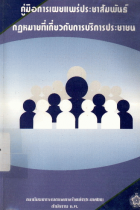 ภาพปกที่กำหนดเอง