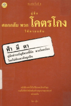 ภาพปกที่กำหนดเอง