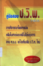 ภาพปกที่กำหนดเอง