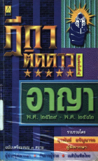 ภาพปกที่กำหนดเอง