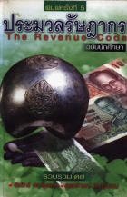 ภาพปกที่กำหนดเอง