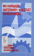 ภาพปกที่กำหนดเอง