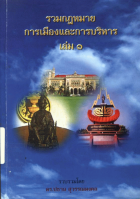 ภาพปกที่กำหนดเอง