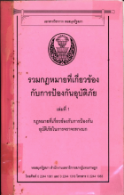 ภาพปกที่กำหนดเอง
