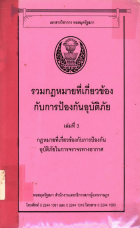 ภาพปกที่กำหนดเอง