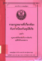 ภาพปกที่กำหนดเอง