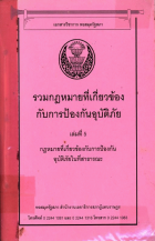 ภาพปกที่กำหนดเอง