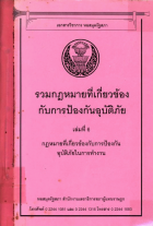 ภาพปกที่กำหนดเอง