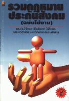 ภาพปกที่กำหนดเอง