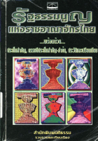 ภาพปกที่กำหนดเอง