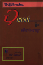 ภาพปกที่กำหนดเอง