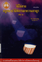 ภาพปกที่กำหนดเอง