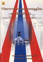 ภาพปกที่กำหนดเอง