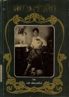 ภาพปกที่กำหนดเอง