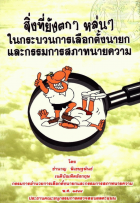 ภาพปกที่กำหนดเอง