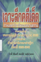 ภาพปกที่กำหนดเอง