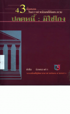 ภาพปกที่กำหนดเอง