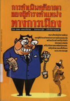 ภาพปกที่กำหนดเอง