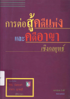ภาพปกที่กำหนดเอง