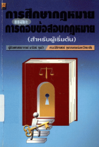 ภาพปกที่กำหนดเอง