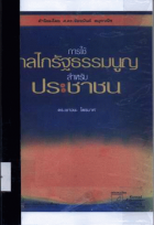 ภาพปกที่กำหนดเอง