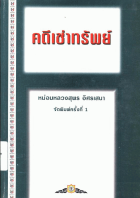 ภาพปกที่กำหนดเอง