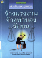 ภาพปกที่กำหนดเอง