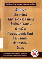 ภาพปกที่กำหนดเอง