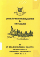 ภาพปกที่กำหนดเอง