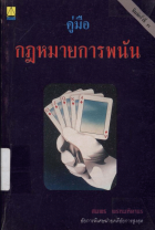 ภาพปกที่กำหนดเอง