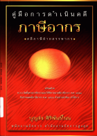 ภาพปกที่กำหนดเอง