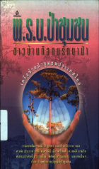 ภาพปกที่กำหนดเอง