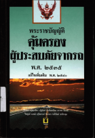 ภาพปกที่กำหนดเอง