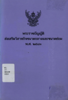 ภาพปกที่กำหนดเอง