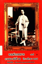 ภาพปกที่กำหนดเอง