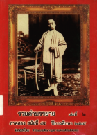 ภาพปกที่กำหนดเอง