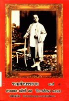 ภาพปกที่กำหนดเอง