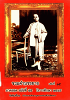 ภาพปกที่กำหนดเอง