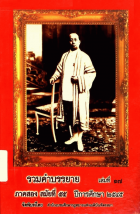 ภาพปกที่กำหนดเอง