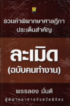 ภาพปกที่กำหนดเอง