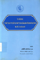 ภาพปกที่กำหนดเอง