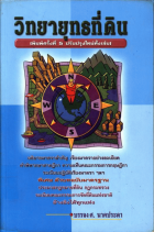 ภาพปกที่กำหนดเอง