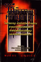 ภาพปกที่กำหนดเอง