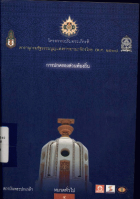 ภาพปกที่กำหนดเอง