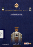 ภาพปกที่กำหนดเอง