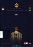 ภาพปกที่กำหนดเอง