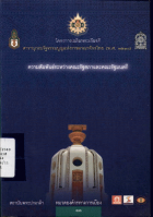 ภาพปกที่กำหนดเอง